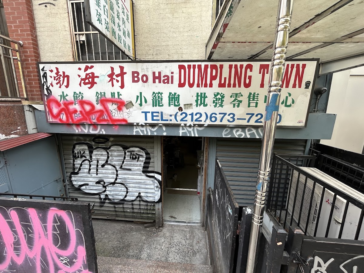 Bo Hai Dumpling Town
