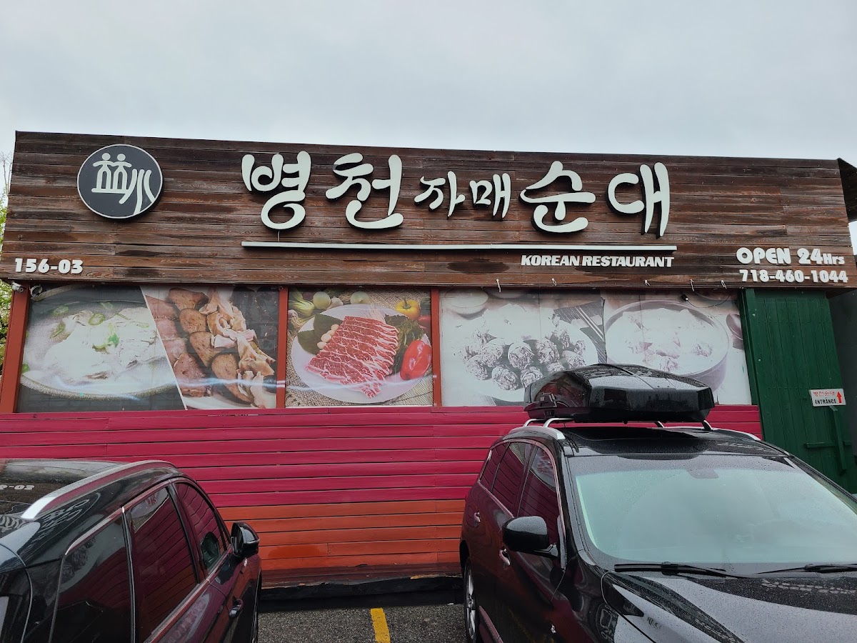 Byung Chun Soondae