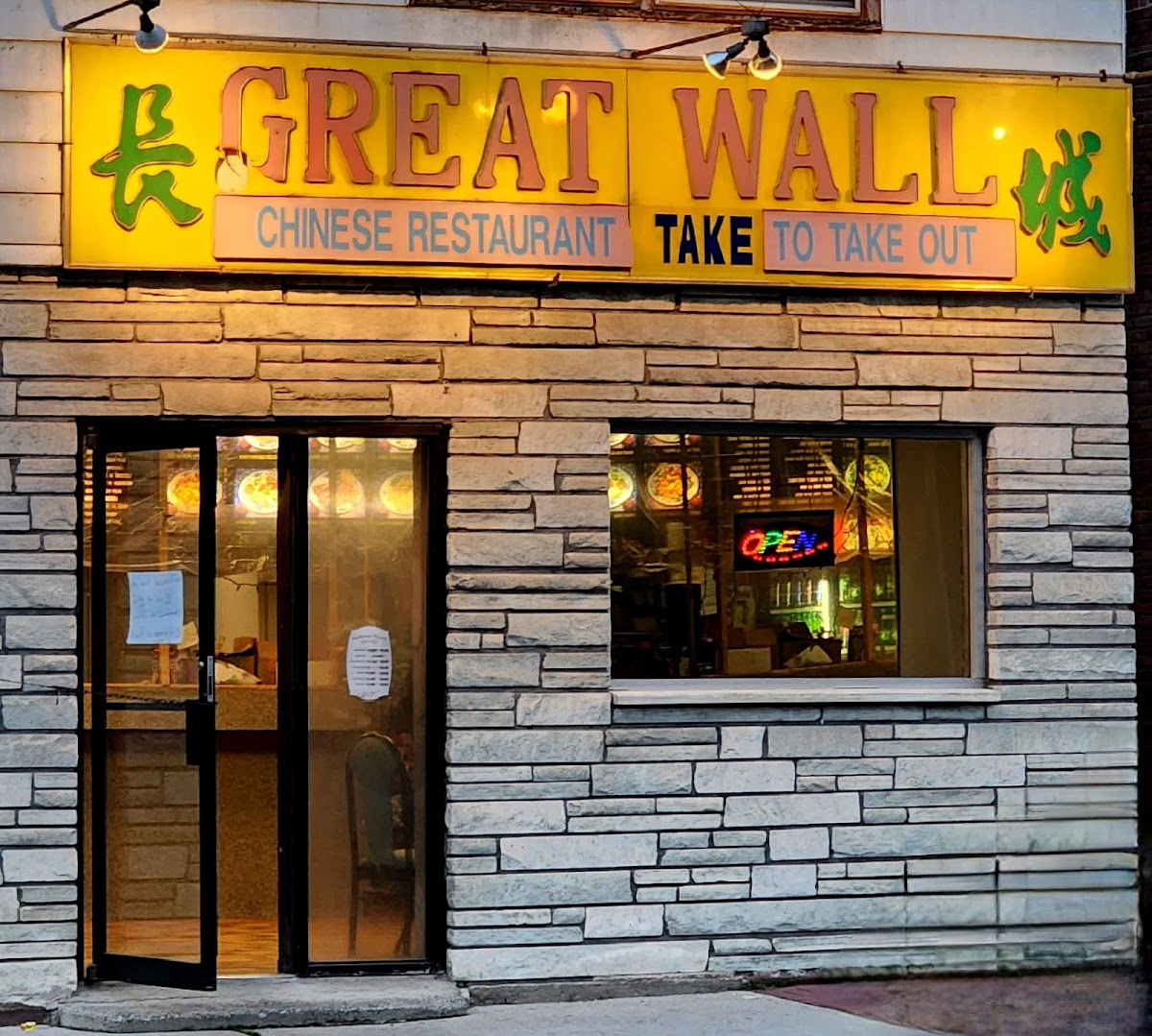 Great Wall Chinese Restaurant Hoosick Falls