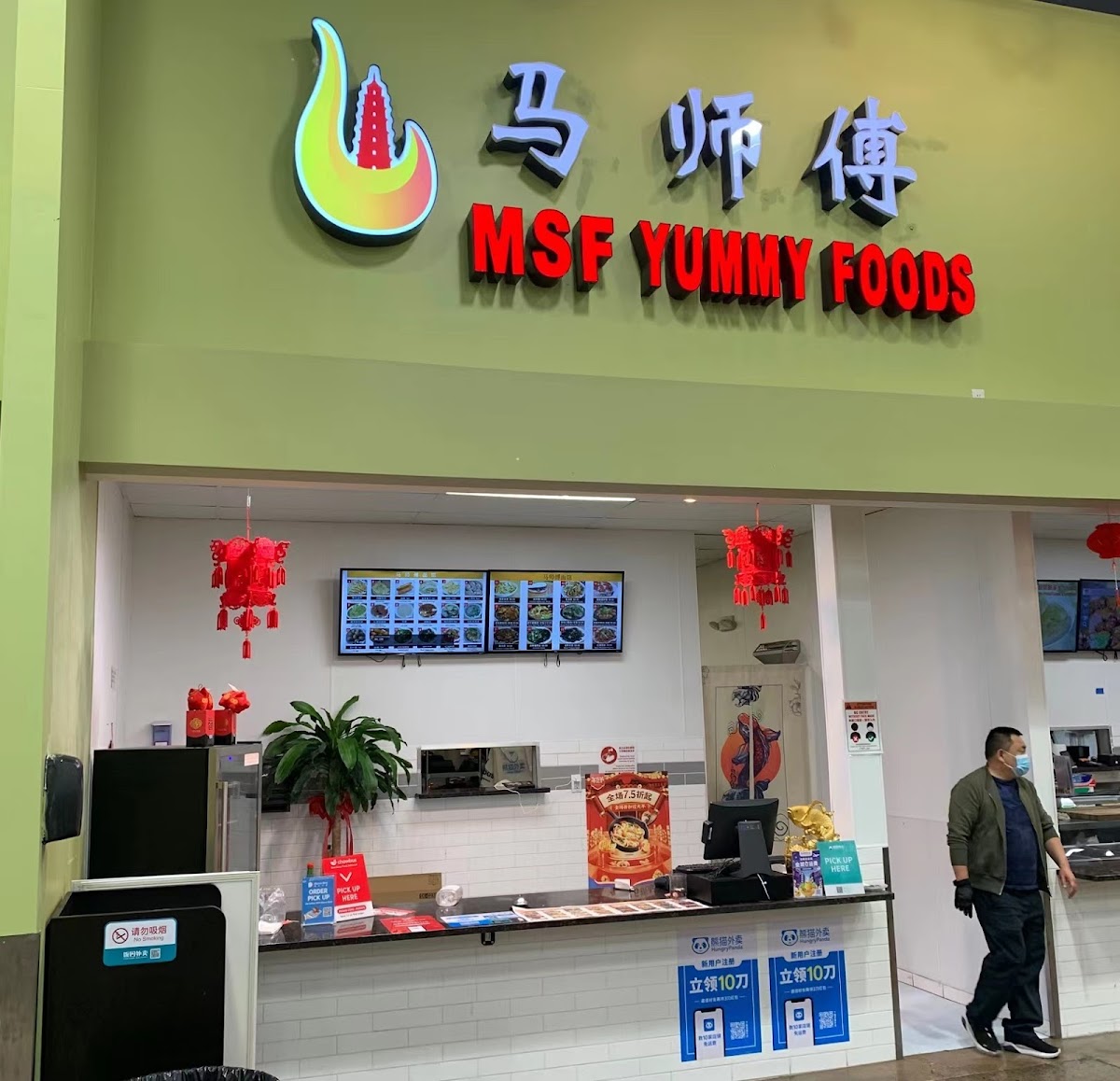 马师傅面馆 Mashifu Noodles