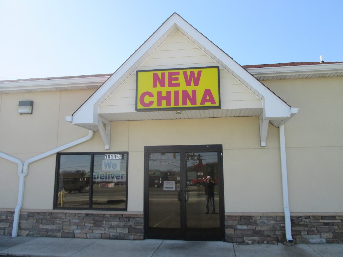 New China Restaurant Charlotte Hall