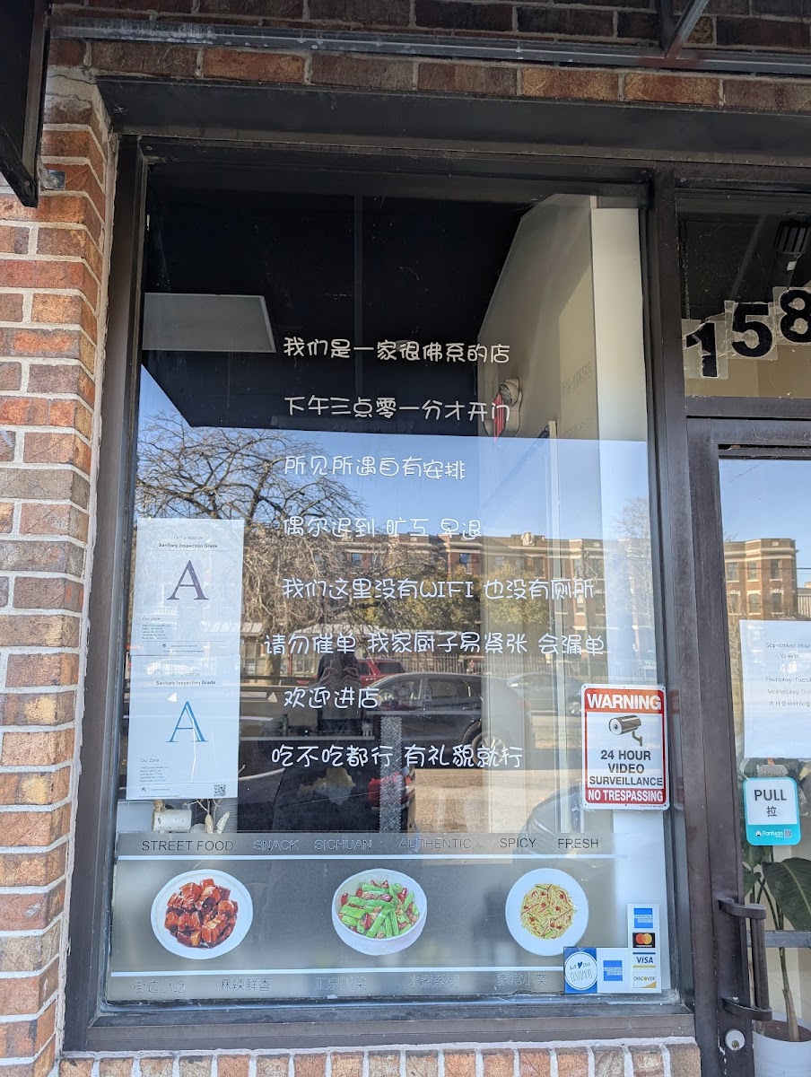 Our Zone 第五空间 家常川菜