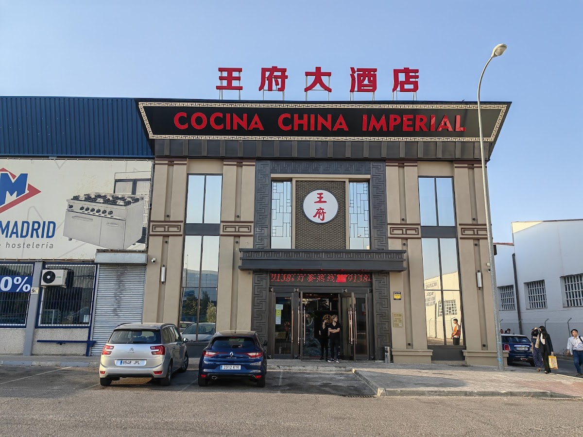 Restaurante Cocina China Imperial 王府大酒店