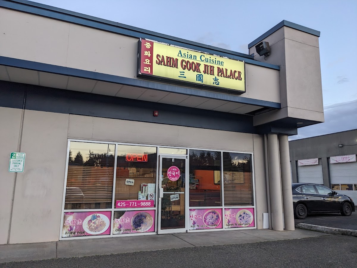 Sahm Gook Jih Palace