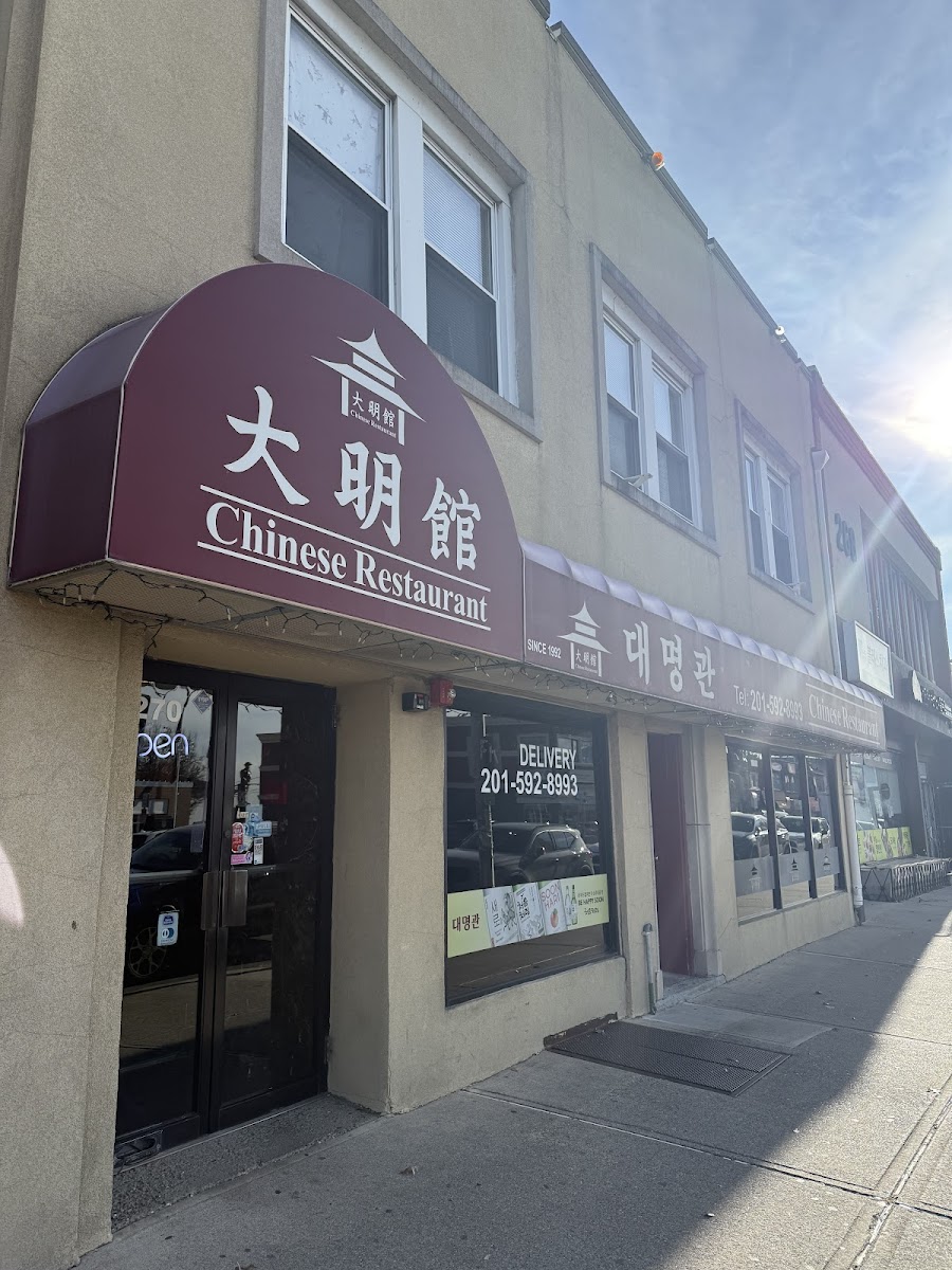 Te Min Quan 대명관