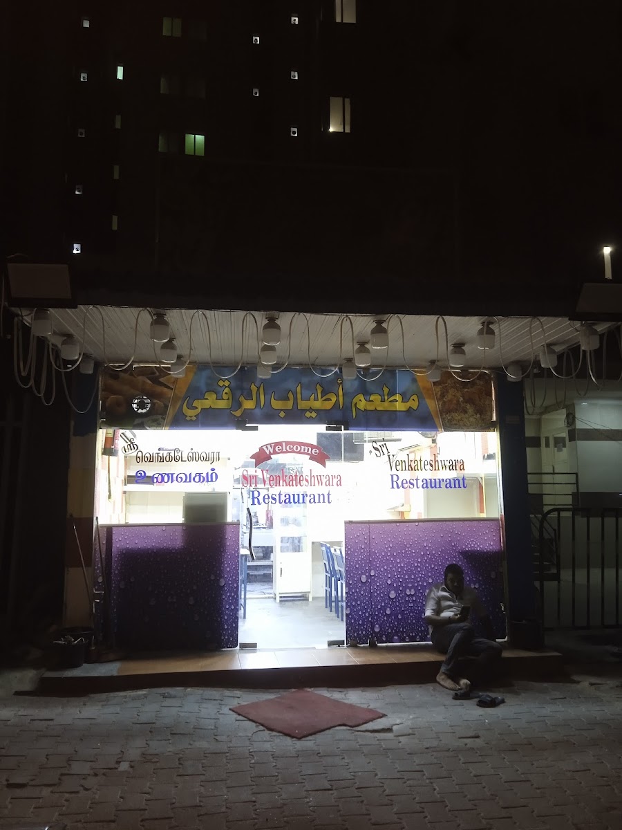 Vengateswara Resturant