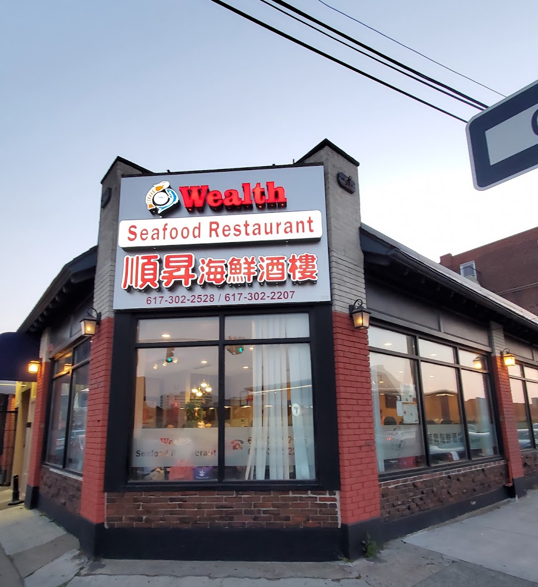 Wealth Seafood Restaurant
