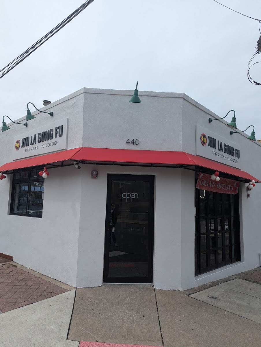Xin La Gong Fu 辛辣功夫 麻辣烫 신라쿵푸 마라탕