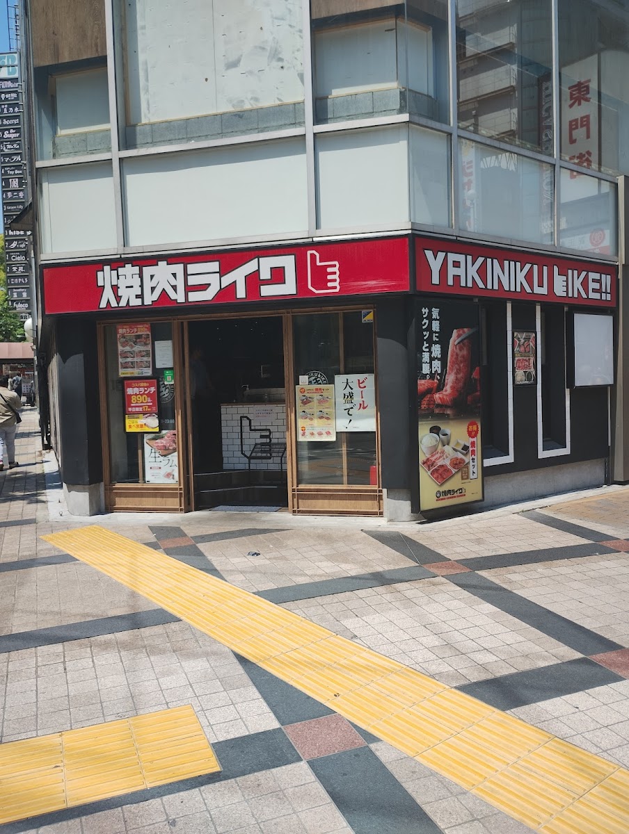 Yakiniku Like