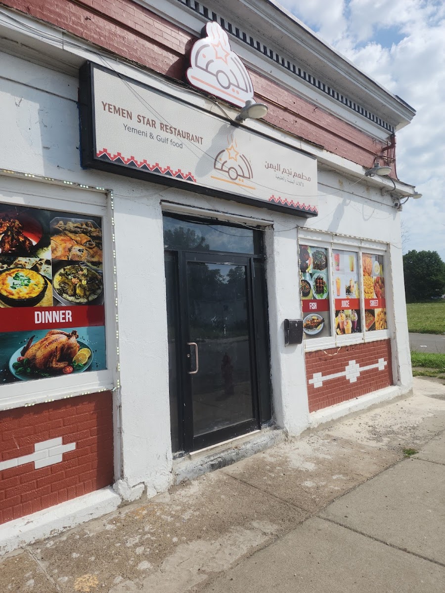 مطعم نجم اليمن Yemen Star Restaurant