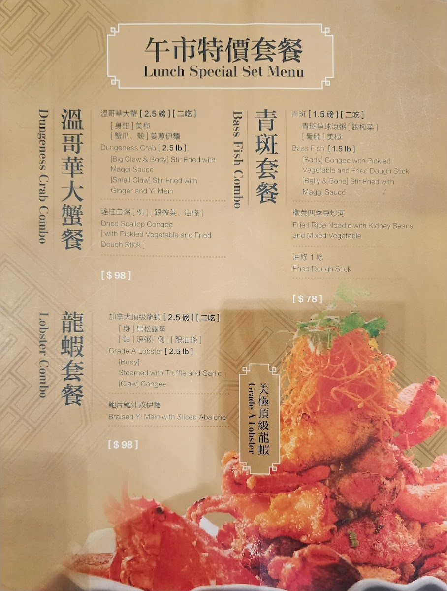Explore the Yu Seafood Menu | Geoduck, Botan Ebi & More