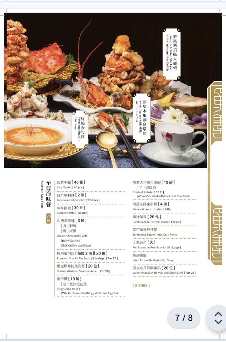 Explore the Yu Seafood Menu | Geoduck, Botan Ebi & More